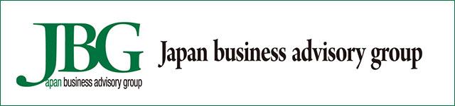 一般社団法人 日本ビジネスアドバイザリー協会